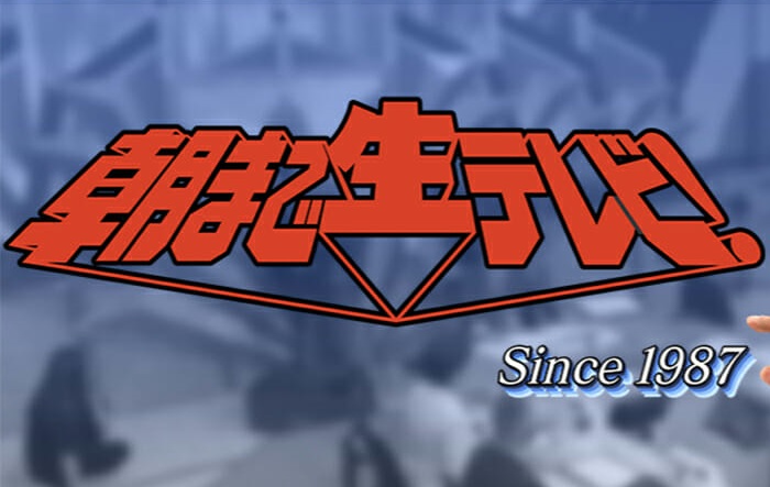 【動画】朝まで生テレビの見逃し配信無料視聴方法！再放送は？