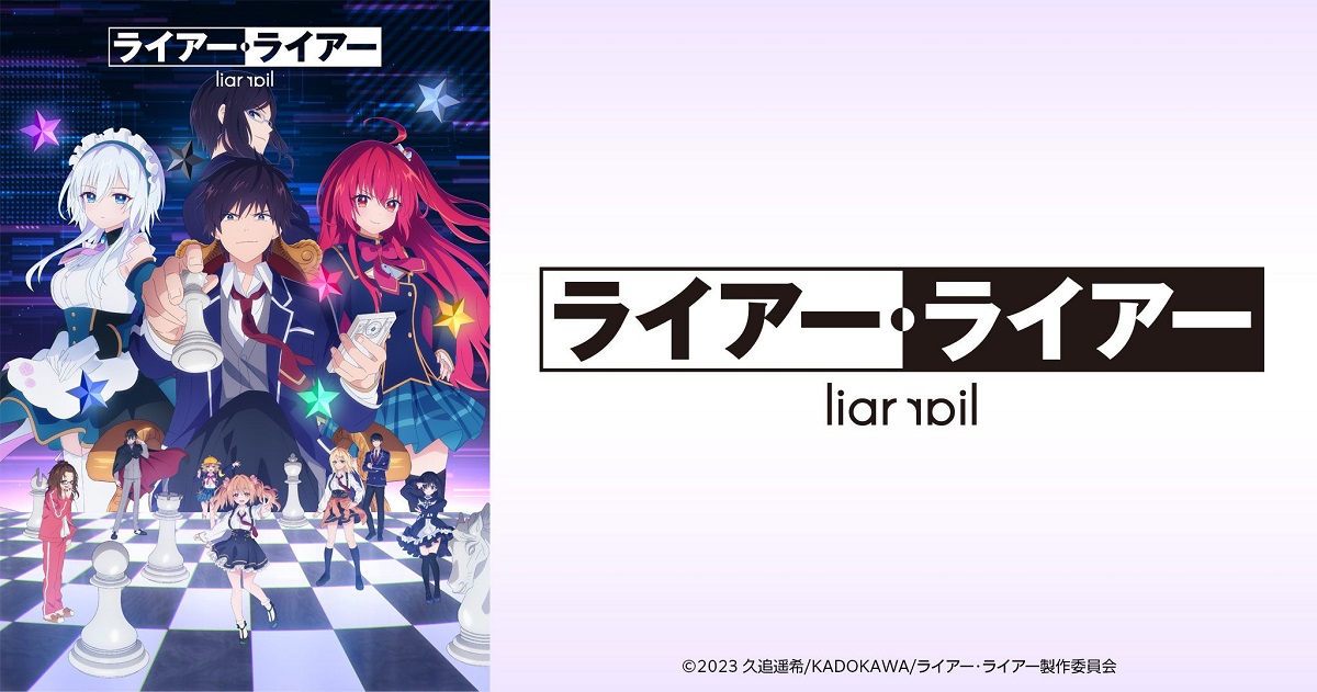 【ネタバレ】ライアーライアー1話～最終回の動画見逃し配信や原作情報まとめ