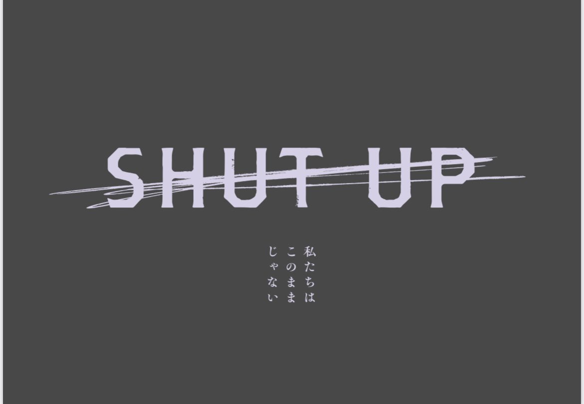 【ネタバレ】SHUT UP（シャットアップ）1話～最終回の動画見逃し配信や原作情報まとめ